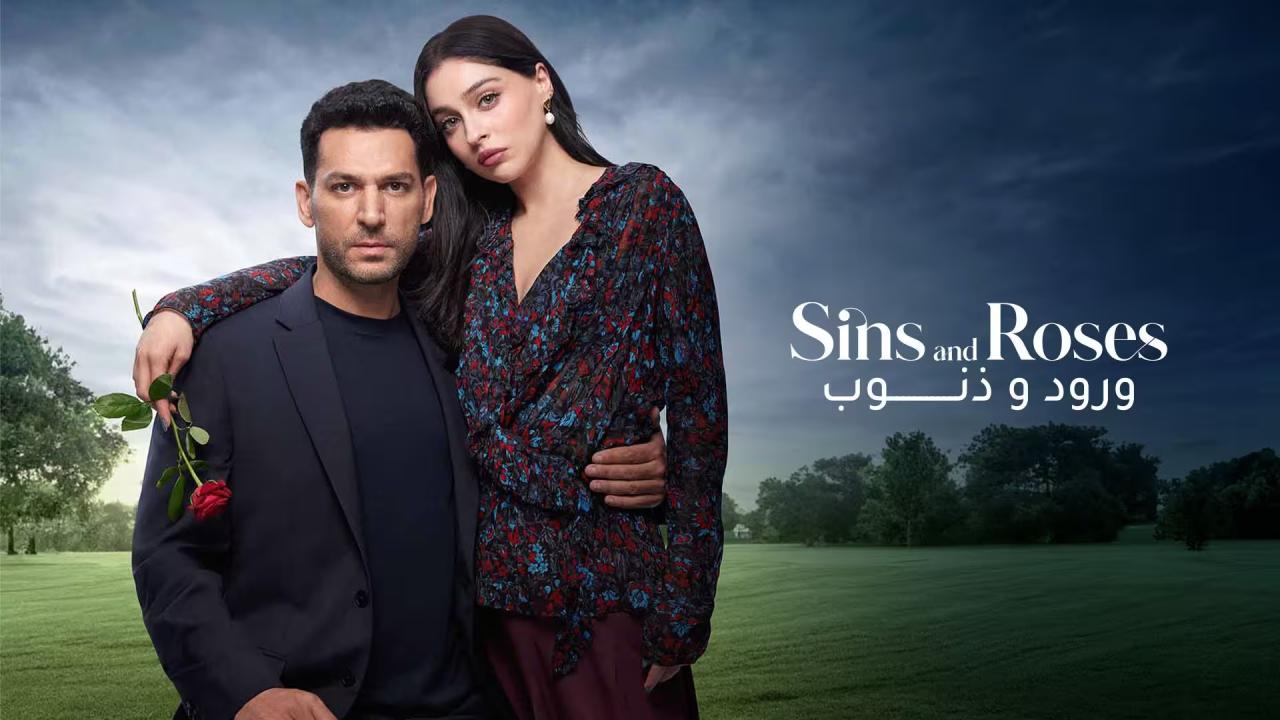 مسلسل ورود وذنوب الحلقة 20 مدبلجة 