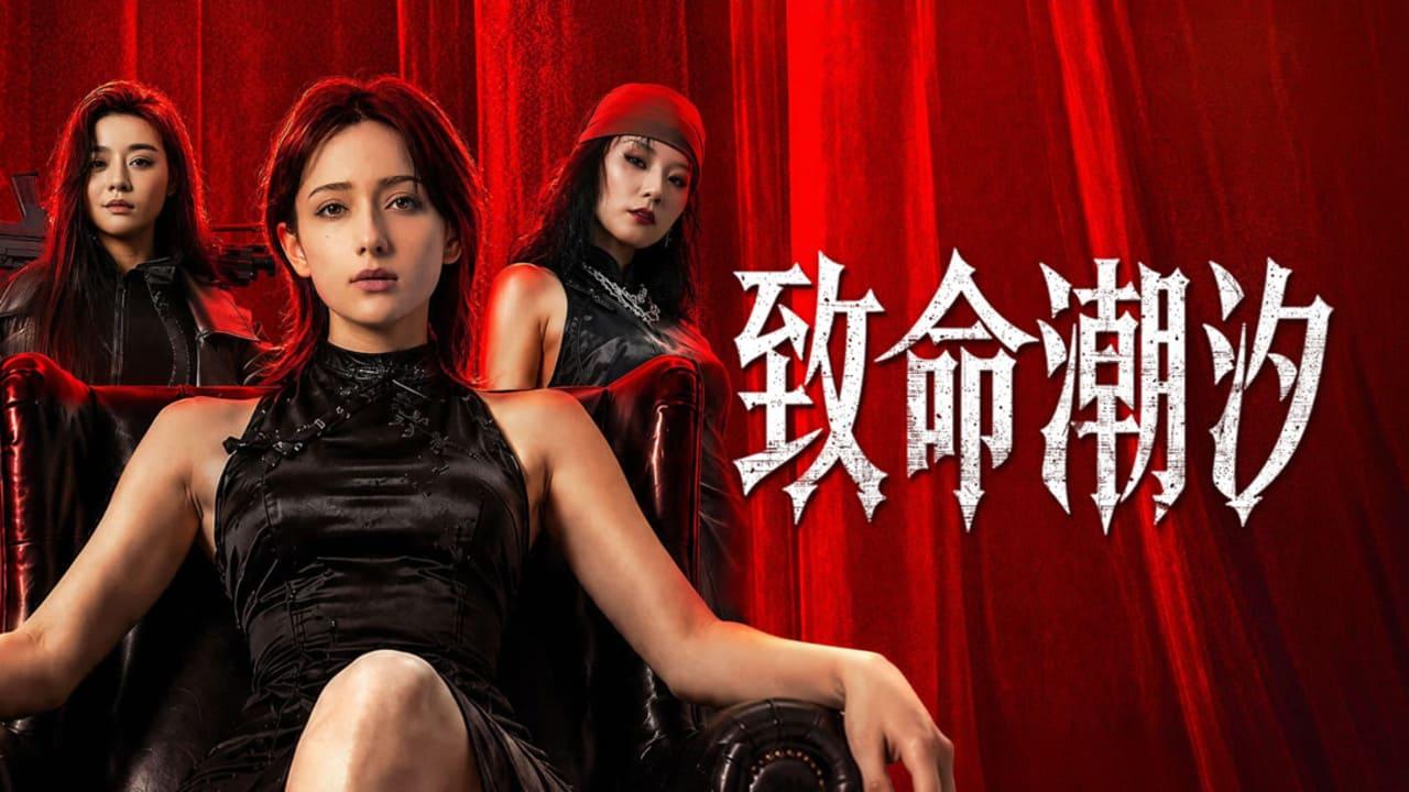 فيلم لعبة القتل Murder Game 2026 مترجم HD